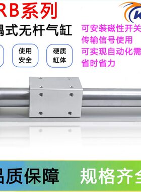 0式偶带S原装气动滑台M25R-无杆气缸60X磁磁B