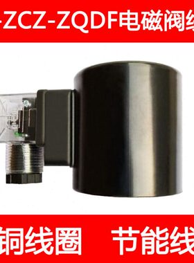 F-F-F-全铜电磁阀线圈8/D16mm 20F先导00内孔5065mmD铸铁式18D D