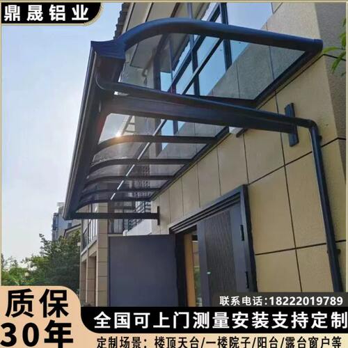 天津铝合金雨棚户外防雨阳台家用别墅庭院屋檐阳光棚楼顶遮阳雨搭