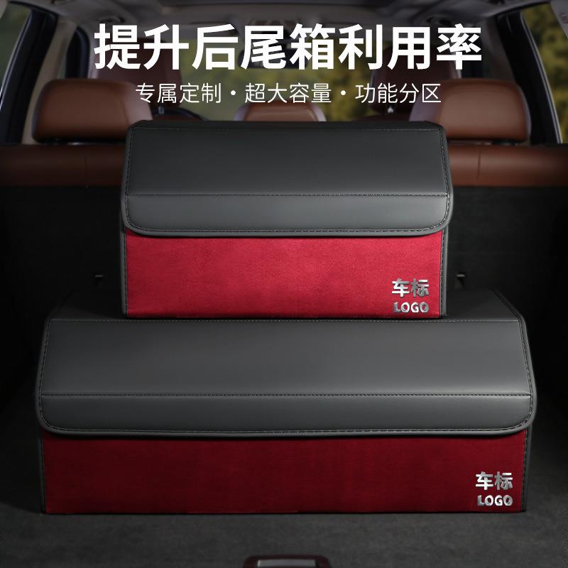 翻毛皮磁铁汽车后备箱可折叠收纳箱大容量置物箱杂物箱多功能储物