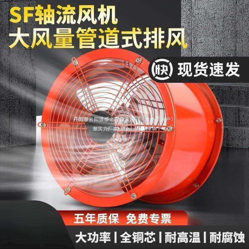 轴流抽风机排气扇工业商用大功率220v换气扇厨房抽油烟通风机
