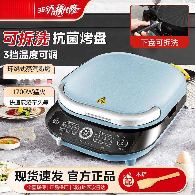新款电饼铛双面加热家用煎饼烙饼电饼档小型一体机便携迷你不粘