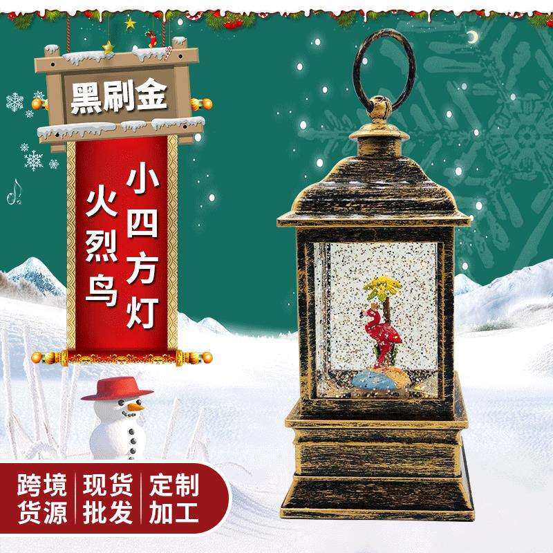黑刷金火烈鸟雪花水灯圣诞树脂工艺品桌面摆件创意手提水晶风灯