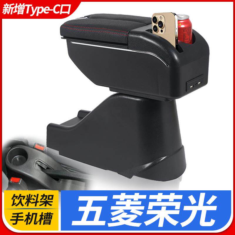 五菱荣光6407小卡扶手箱单排双排专用中央手扶原装改装加长版配件