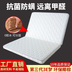 家用可折叠天然加硬椰宗床垫.棕垫出租房双人棕榈乳胶椰 棕床