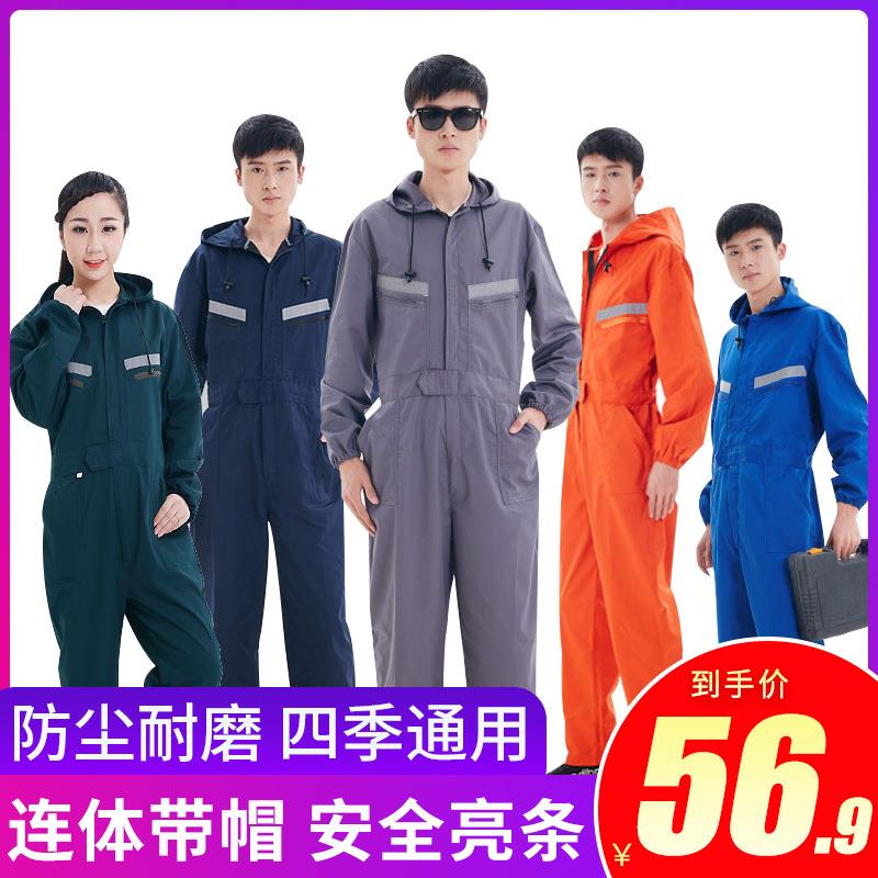 带帽连体工作服男机修夏季薄款防护服连身衣喷漆服大码汽修劳保服