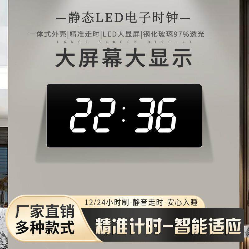 厂家led数字电子时钟简约多功能挂壁闹钟 卧室可调节夜光静音钟表