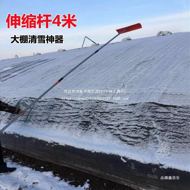 大棚专用除雪神器雪板长柄推雪铲房顶屋顶耙铲子可伸缩杆铲锹工具