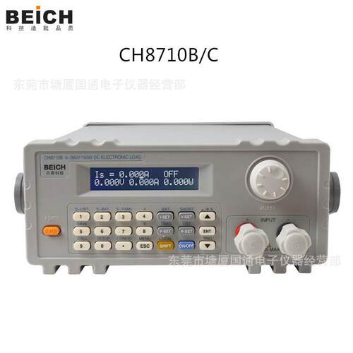 直流电子负载CH8710B CH8710C电子负载 150w 300W