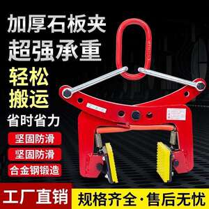 石材夹具大理石板吊装固定夹子路沿石夹子吊石钳架子石材专垒德株