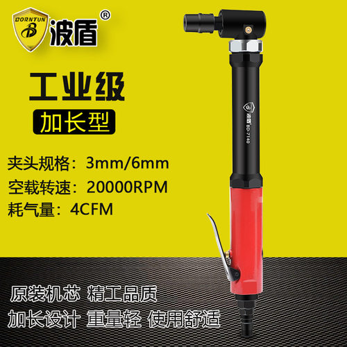 波盾 加长弯头刻磨机 风动弯头抛光机 工业级研磨机 高速 BD-7140