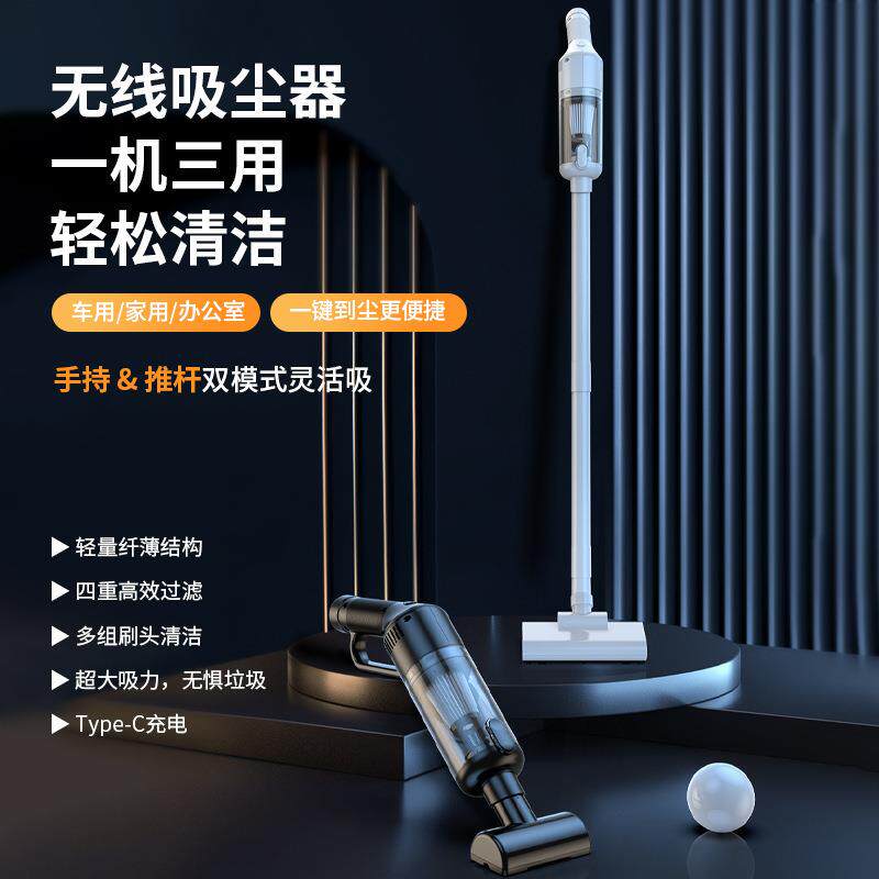 无线手持吸尘器大功率便携式家车干湿两用迷你小型手持清洁吸尘器