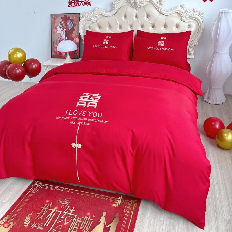 高档婚庆大红色四件套全棉刺绣结婚被套纯棉喜被新婚陪嫁床上用品