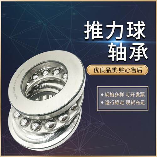 国产P5 P4级推力球轴承51132-51134-51136-51168-51184等型号齐全