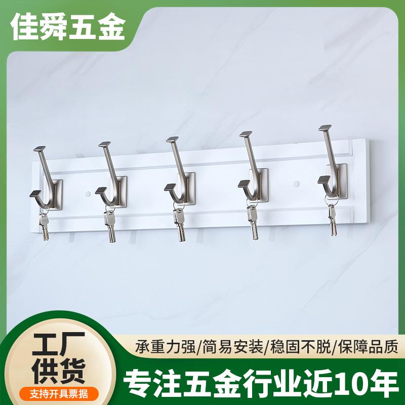 欧式挂钩浴室排钩免打孔挂衣架卧室门后玄关钥匙挂钩壁挂衣帽排钩