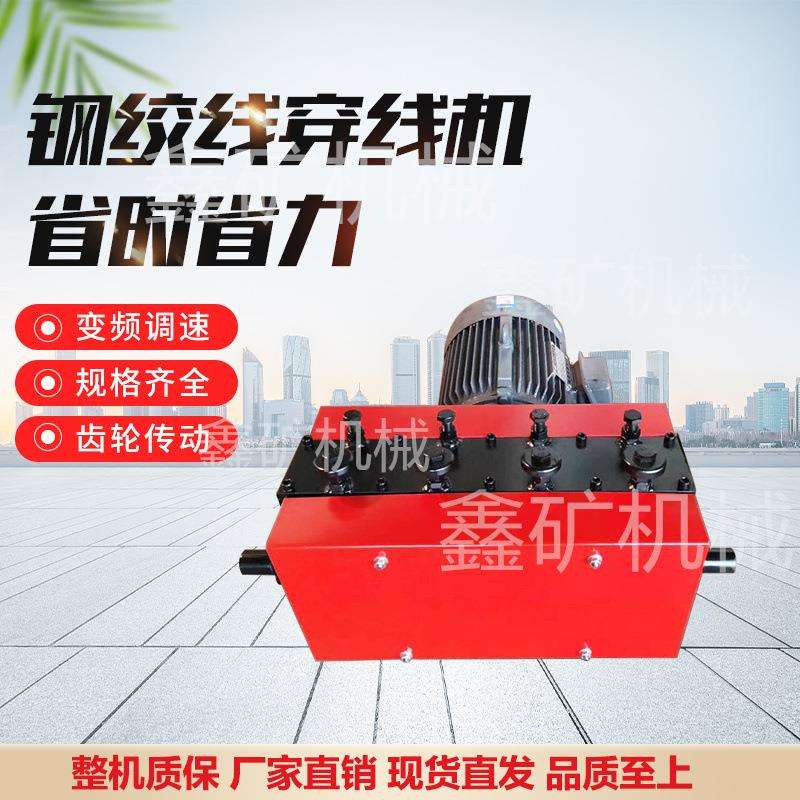 钢绞线 穿线机穿梭机 桥梁钢绞线穿束机 预应力穿线器 预制箱