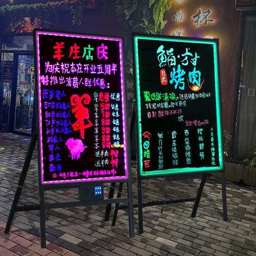 电子led荧光板广告板 充电插电立挂式宣传手写字板地摊灯牌发光广