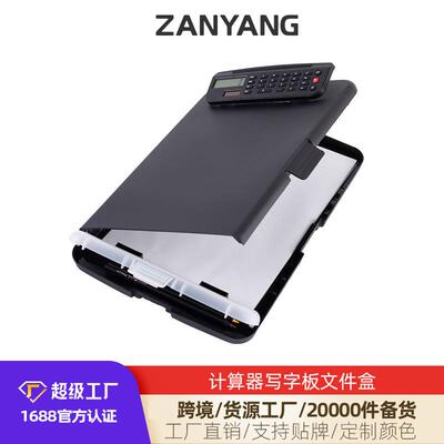 a4便携式塑料剪贴板带计算器存储夹学校办公室多功能收纳盒