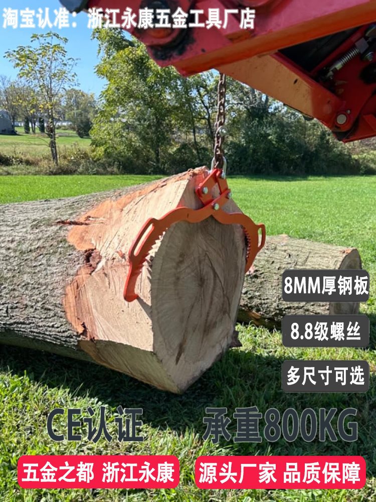 提木钩吊木钩原木吊钩吊木钳伐木钩重型圆木起重钩提树钩搬木夹子
