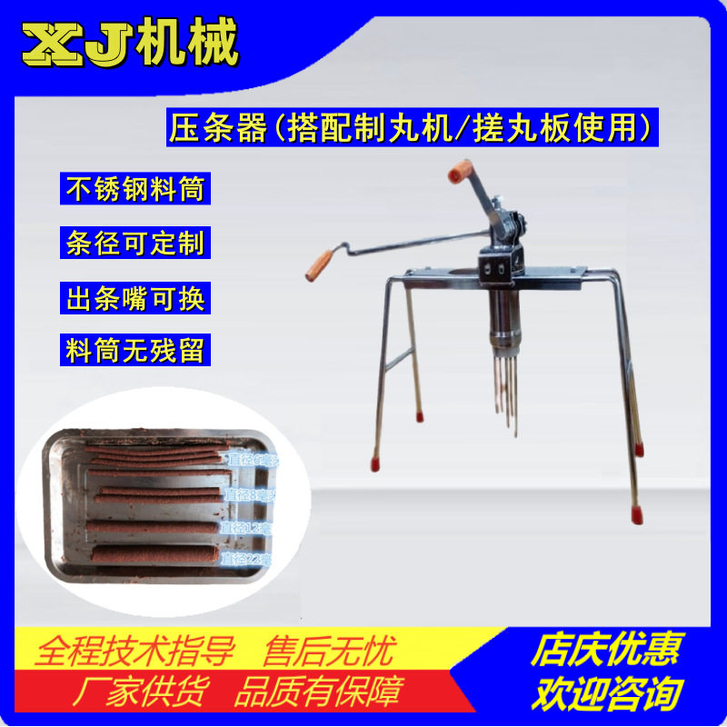手动制香机 压条器 做条机 搓丸余料挤条器 压面机 手工挤面条机