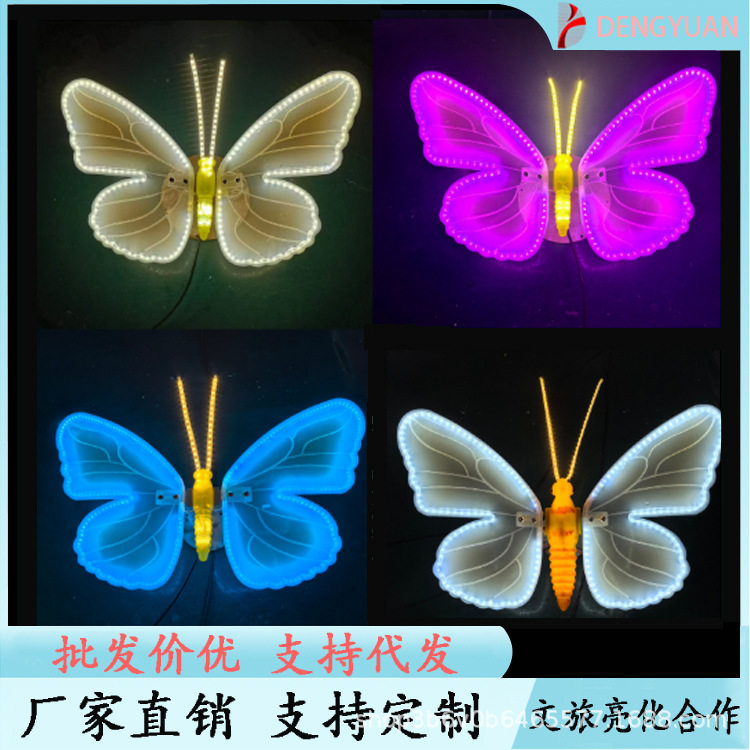 LED仿真蝴蝶灯室内外氛围灯