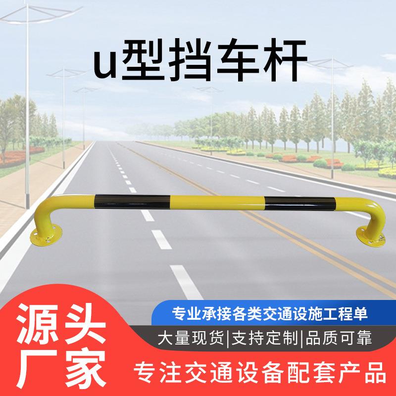 地库挡车器 交通防撞限位器限位杆停车位止退器公路挡车杆 挡车器