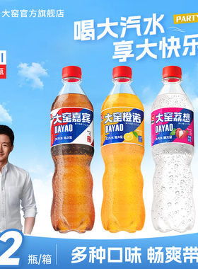 吴京代言大窑汽水旗舰店果味碳酸饮料气泡水嘉宾橙诺520mL*12瓶