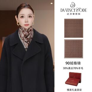 达芬奇密码绒格锦88*88精致双面丝毛方巾百搭小披肩秋冬围脖