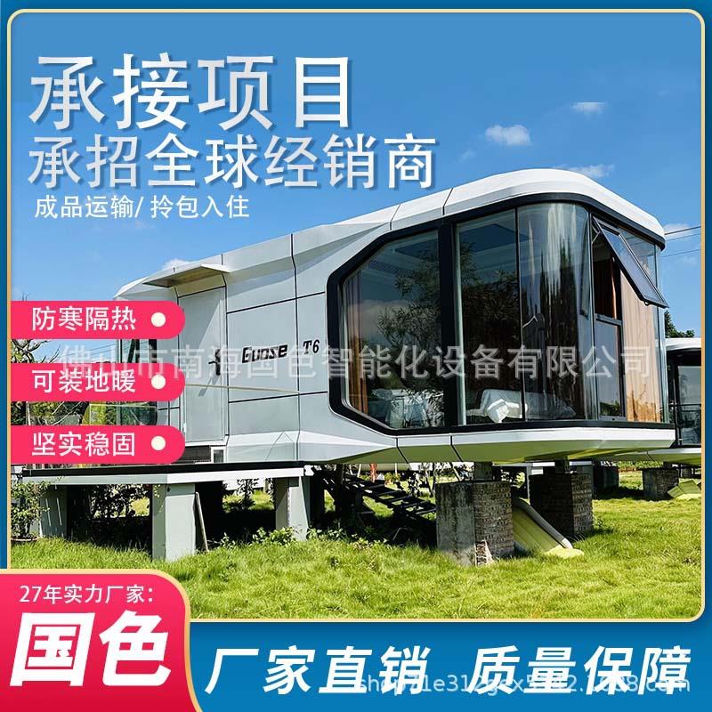 佛山模块化太空舱民宿活动板房子移动房成品三房太空仓移动舱