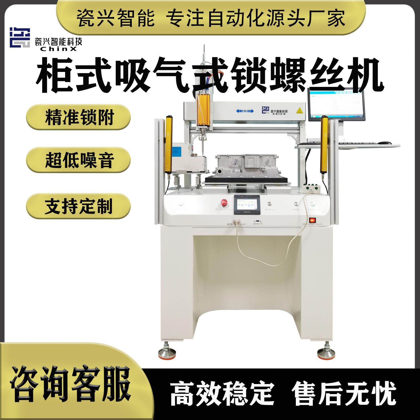 科技柜式吸气式锁螺丝机全自动螺丝机高速运行支持定制,五金/工具,电动螺丝批,淘宝优惠券,粉丝福利购,淘宝优惠卷
