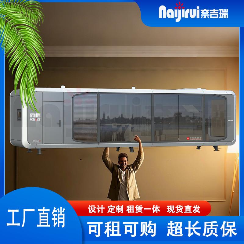 文旅热销奈吉瑞A5外太空舱网红民宿胶囊仓可移动酒店苹果舱