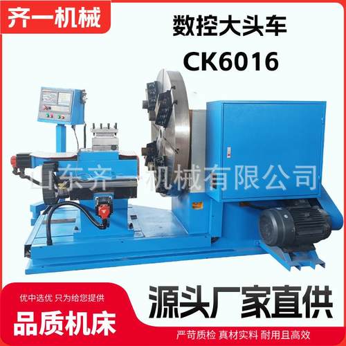 供应大头车CK6016数控法兰车床6016全自动端面车床车轮加工