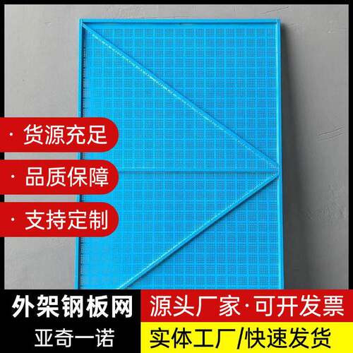 亚奇外架钢板网盖楼施工爬架网脚手架防护冲孔网