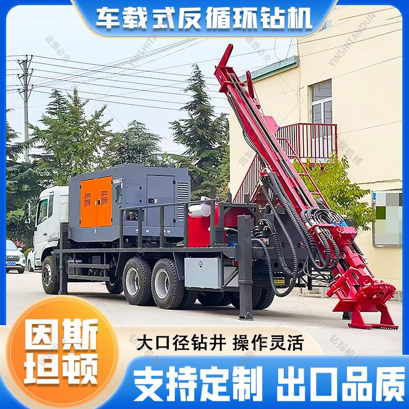 车载式工程反循环钻机循环两用打桩机液压打井机车载反循环钻机