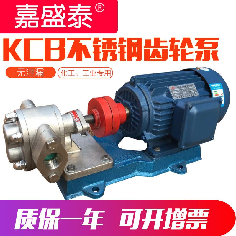 zyb33.3型304不锈钢齿轮泵微型卫生级食品油输送泵自吸