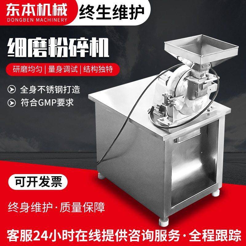 中草粉碎机黄芪当归多功能粉碎机不锈钢三七香料细磨粉碎机破壁