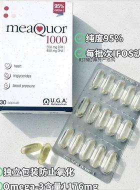 金凯撒鱼油omega3深海鱼油胶囊欧米茄3鱼油官方正品进口A