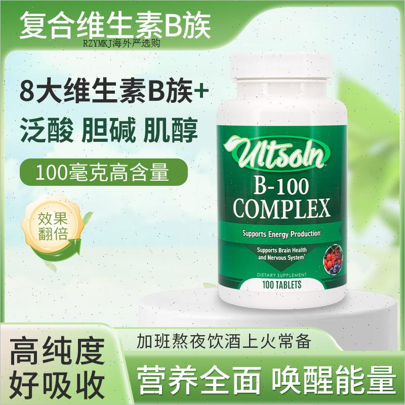 男女通用复合维生素B族美国进口多种多维片补充活力提高代谢R