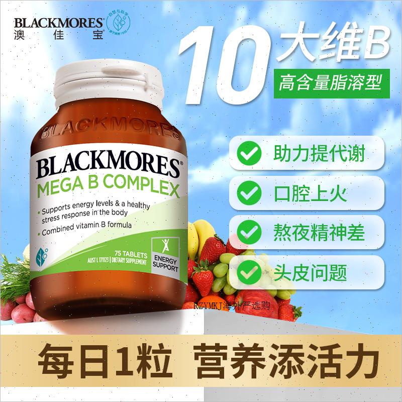 复合维生素b族片维生素b正品官方b1b6烟酰胺女士提代谢进R