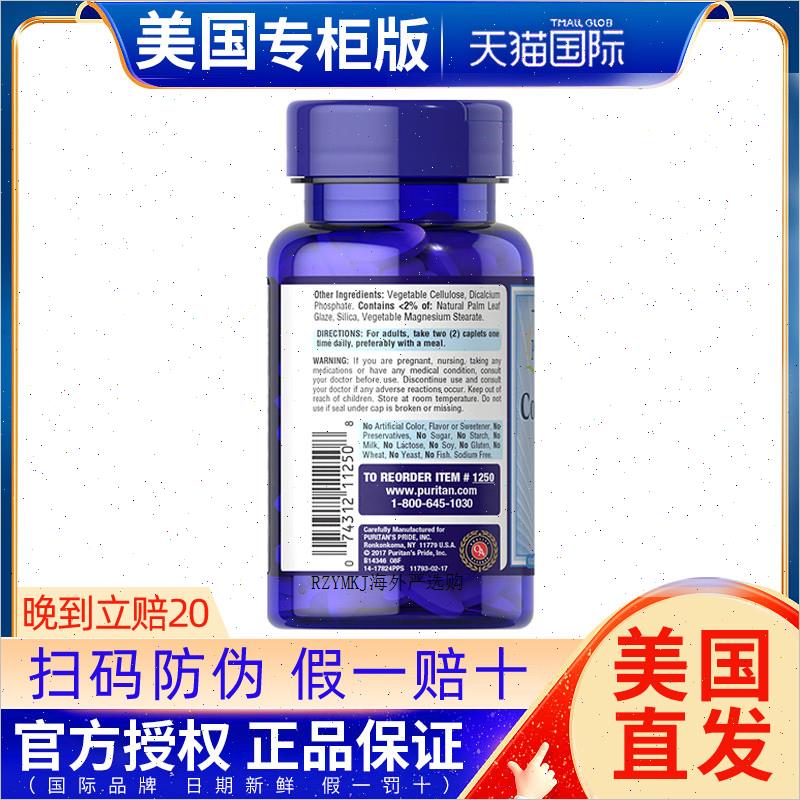 普丽普莱覆合维生素B族营养片男女士vb1美国b2多维综合片100粒bA