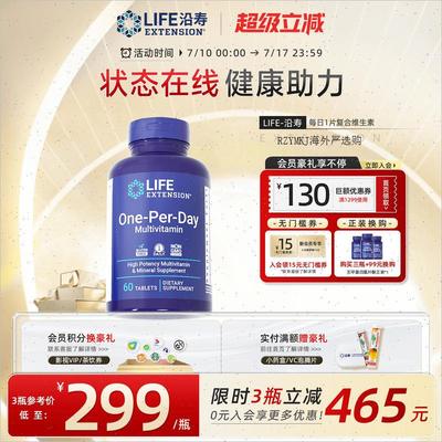 多维片进口复合维生素男女性多种维生素B族one a day维生素矿物R