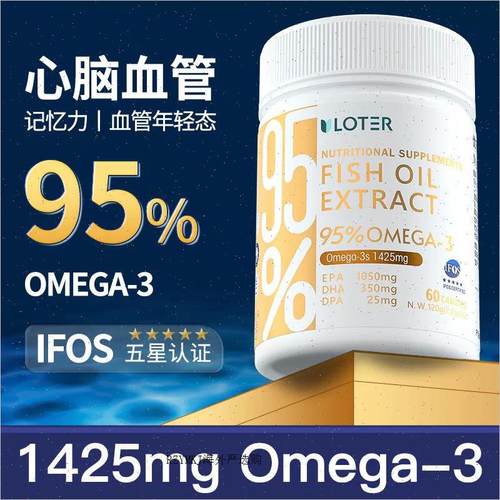 美国进口深海鱼油95%高纯度EPA软胶囊omega3成人中老年高含量提A