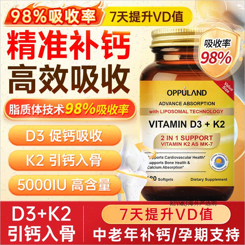维生素d3k2成人中老年补钙片活性脂质体d3镁三合一美国进R