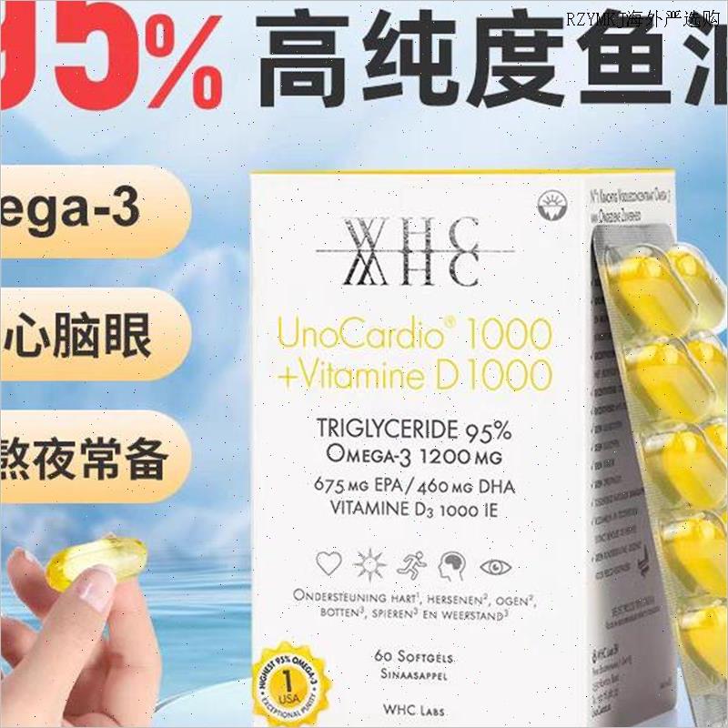 比利时WHC小千金深海鱼油rTG结构95%高纯度鱼油Omega3维生素D3L