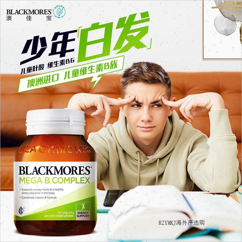 进口维生素B6+叶酸片白发儿童青少年转黑b族防掉发治少白R