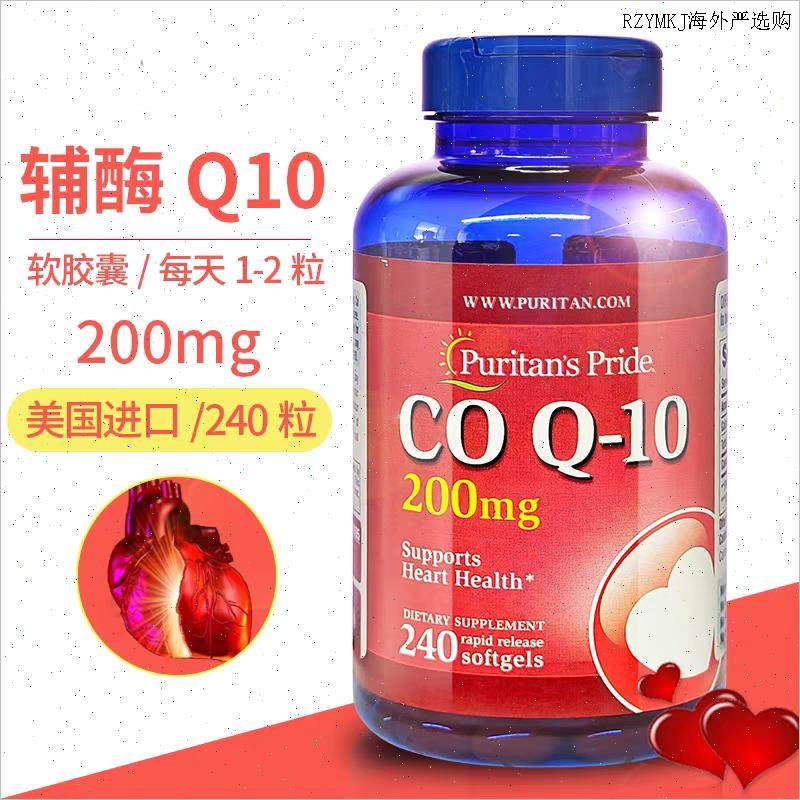 普丽普莱辅酶q10软胶蘘内调保健品原装进口保护心脏200mg240粒A,保健食品/膳食营养补充食品,其他膳食营养补充剂,淘宝优惠券,粉丝福利购,淘宝优惠卷