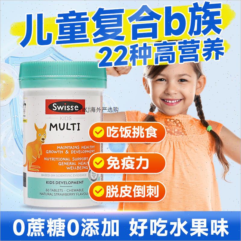 儿童维生素b族青少年复合多种维生素b1b2b3b6b12免疫力专注力官R