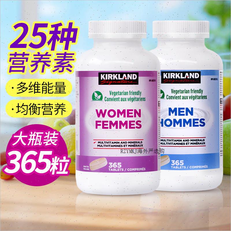 Kirkland柯克兰复合维生素矿物质成人男/女士多维B族维C补钙365R