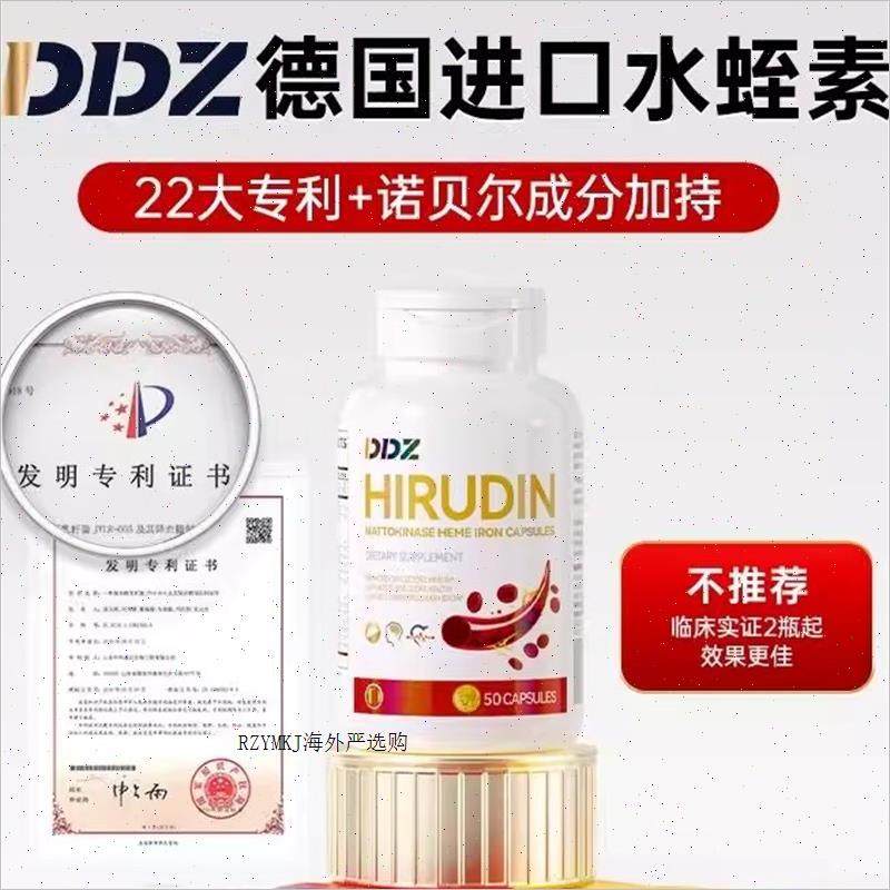 德国进口DDZ水蛭素纳豆激酶鱼油辅酶q10中老年心脑血管保健品正A,保健食品/膳食营养补充食品,其他膳食营养补充剂,淘宝优惠券,粉丝福利购,淘宝优惠卷