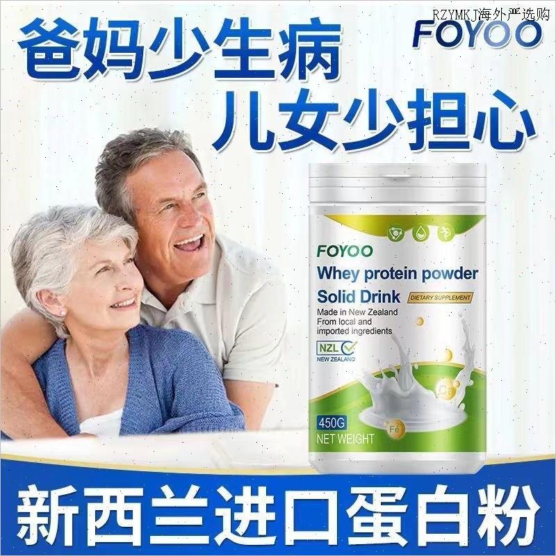 新西兰高端进口曼源达高级固体乳清蛋白粉成人中老年人免疫营养L